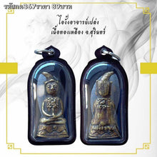โหลดรูปภาพลงในเครื่องมือใช้ดูของ Gallery Thai Amulet Of Master Pleng, Brass Material, Surin Province
Thai A