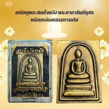 โหลดรูปภาพลงในเครื่องมือใช้ดูของ Gallery Thai Amulet Coin Somdej Style With Chanted Box, Cultural Keepsake