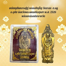 โหลดรูปภาพลงในเครื่องมือใช้ดูของ Gallery Thai Amulet Coin Buddhist Monk Wat Sakha 1983 With Original Box