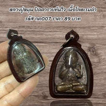 โหลดรูปภาพลงในเครื่องมือใช้ดูของ Gallery Thai Amulet Inspired by Luang Pu Mun, Metal with Black Coating, Collectible Piec