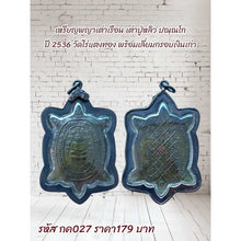 โหลดรูปภาพลงในเครื่องมือใช้ดูของ Gallery Amulet Coin of Phaya Tao Ruean, Inspired by Pu Liu, Wat Rai Taeng Thong, 1993