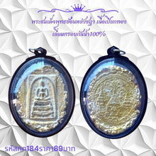 โหลดรูปภาพลงในเครื่องมือใช้ดูของ Gallery Thai Amulet Somdej Style with Gold Leaf, Waterproof Frame, Collectible Piece
T