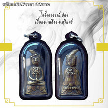 โหลดรูปภาพลงในเครื่องมือใช้ดูของ Gallery Thai Amulet of Inspired by Master Pleng, Brass Material, Surin Province
Thai A