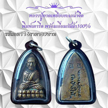 โหลดรูปภาพลงในเครื่องมือใช้ดูของ Gallery Thai Amulet Buddhist Monk, Wat Ceremony Edition, Waterproof Case