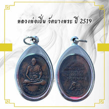 โหลดรูปภาพลงในเครื่องมือใช้ดูของ Gallery Buddhist Monk Inspired Thai Amulet Wat Bang Phra 2519
Thai Amulet Coin Wat Ban