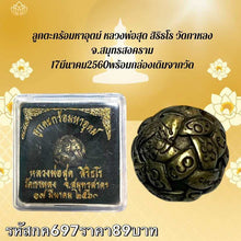 โหลดรูปภาพลงในเครื่องมือใช้ดูของ Gallery Thai Amulet Coin Maha Uthom Buddhist Monk Suritharo Wat Kahlor Cultu
