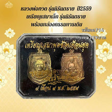 โหลดรูปภาพลงในเครื่องมือใช้ดูของ Gallery Thai Amulet Coin Buddhist Monk Nirantarai 2016 With Original Box