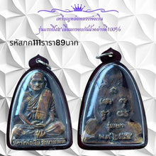 โหลดรูปภาพลงในเครื่องมือใช้ดูของ Gallery Thai Amulet Coin of Buddhist Monk, First Edition, Year 55, Water-Resistant Frame