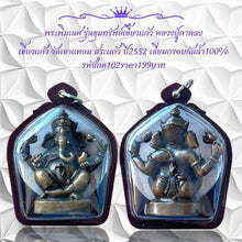 โหลดรูปภาพลงในเครื่องมือใช้ดูของ Gallery Thai Amulet Inspired by Buddhist Monk, Wat Khao Laem, 2009, Waterproof Frame