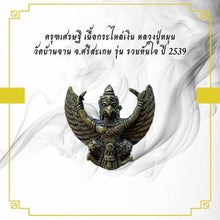โหลดรูปภาพลงในเครื่องมือใช้ดูของ Gallery Thai Amulet Coin Buddhist Monk From Wat Ban Jan 1996 Edition
Thai