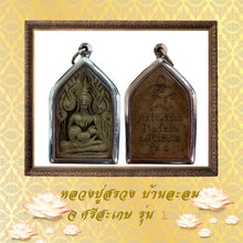 โหลดรูปภาพลงในเครื่องมือใช้ดูของ Gallery Thai Amulet Inspired by Luang Pu Suang, Wat Ban Lam, Edition 1
Thai Amulet Coi