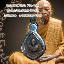 โหลดรูปภาพลงในเครื่องมือใช้ดูของ Gallery Thai Amulet Monk Tim, Wat Lahan Rai, Cultural Keepsake For Collector