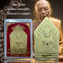 โหลดรูปภาพลงในเครื่องมือใช้ดูของ Gallery Complete 8 Rounds Thai Amulet Inspired by Buddhist Monk Wat Phra Khao Ayutthaya