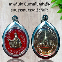 โหลดรูปภาพลงในเครื่องมือใช้ดูของ Gallery Thai Amulet Nat Bo Boyi For Quick Results Cultural Keepsake
Thai A