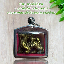 โหลดรูปภาพลงในเครื่องมือใช้ดูของ Gallery Pi Xie Amulet for Protection Against Evil - Thai Buddhist Collectible Amulet
C