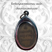 โหลดรูปภาพลงในเครื่องมือใช้ดูของ Gallery Thai Amulet Coin Buddhist Monk In Stainless Steel Frame
Thai Amule