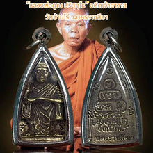 โหลดรูปภาพลงในเครื่องมือใช้ดูของ Gallery Buddhist Monk Inspired Thai Amulet Coin Wat Baan Rai Collectible
Somdej Style