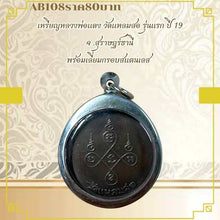 โหลดรูปภาพลงในเครื่องมือใช้ดูของ Gallery Buddhist Monk Inspired Amulet Coin From Wat Laem So First Edition 1919
Thai Am