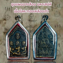 โหลดรูปภาพลงในเครื่องมือใช้ดูของ Gallery Thai Amulet Pendant, Khun Phan Nang Lom, Antique Brass Metal, Cultural Keepsake