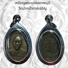 โหลดรูปภาพลงในเครื่องมือใช้ดูของ Gallery Thai Amulet Monk Style From Wat Paknam Phasi Charoen Cultural Keepsa