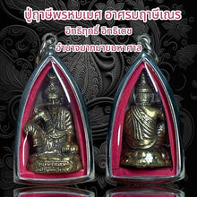 โหลดรูปภาพลงในเครื่องมือใช้ดูของ Gallery Thai Amulet Phrommes Monk, Cultural Keepsake From Wat Rasi Khen
