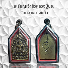 โหลดรูปภาพลงในเครื่องมือใช้ดูของ Gallery Thai Amulet Luang Pu Boon Wat Klang Bang Kaew Cultural Keepsake
So