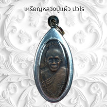 โหลดรูปภาพลงในเครื่องมือใช้ดูของ Gallery Thai Amulet Phra Phaew From Wat Pracharat Bamrung
Somdej Style Tha