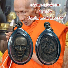 โหลดรูปภาพลงในเครื่องมือใช้ดูของ Gallery Thai Amulet Buddhist Monk From Wat Takho, Stainless Steel Frame
So