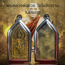 โหลดรูปภาพลงในเครื่องมือใช้ดูของ Gallery Thai Amulet Pendant Buddhist Monk Wat Khositaram Chai Nat
Thai Amu