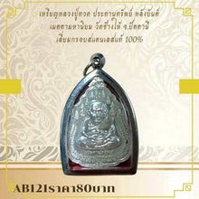 โหลดรูปภาพลงในเครื่องมือใช้ดูของ Gallery Thai Amulet Coin Buddhist Monk, Wat Chang Hai, Stainless Steel Frame