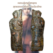 โหลดรูปภาพลงในเครื่องมือใช้ดูของ Gallery Buddhist Monk Inspired Thai Amulet Coin Cultural Keepsake
Thai Amulet Somdej S