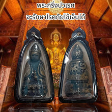 โหลดรูปภาพลงในเครื่องมือใช้ดูของ Gallery Thai Amulet, Somdej Style, for Wellness, Water-Resistant Frame