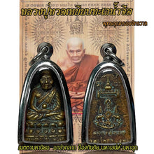 โหลดรูปภาพลงในเครื่องมือใช้ดูของ Gallery Thai Amulet Inspired by Luang Pu Toad Cultural Keepsake
Thai Amulet Coin Inspi