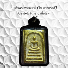 โหลดรูปภาพลงในเครื่องมือใช้ดูของ Gallery Thai Amulet Somdej Phra Puthacharn Wat Rakhang, Metal With Gold Leaf