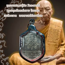 โหลดรูปภาพลงในเครื่องมือใช้ดูของ Gallery Thai Amulet Monk Tim, Wat Lahan Rai, Cultural Keepsake