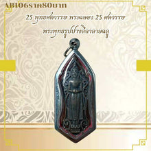 โหลดรูปภาพลงในเครื่องมือใช้ดูของ Gallery Buddha Statue Thai Amulet 25Th Century Cultural Keepsake
Thai Amul