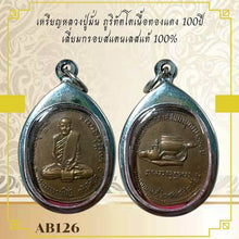 โหลดรูปภาพลงในเครื่องมือใช้ดูของ Gallery Buddhist Monk Inspired Thai Amulet Coin, 100 Year Anniversary, Stainless Frame