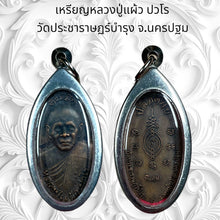 โหลดรูปภาพลงในเครื่องมือใช้ดูของ Gallery Thai Amulet Inspired by Phra Phaew from Wat Pracharat Bamrung
Somdej Style Tha
