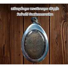 โหลดรูปภาพลงในเครื่องมือใช้ดูของ Gallery Amulet Coin Buddhist Monk Kun Purity Wat Ban Rai Nakhon Ratchasima