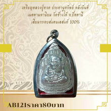 โหลดรูปภาพลงในเครื่องมือใช้ดูของ Gallery Thai Amulet Coin Buddhist Monk Wat Chang Hai Patani, Stainless Steel