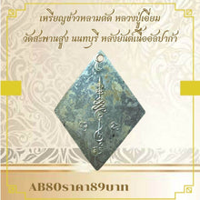 โหลดรูปภาพลงในเครื่องมือใช้ดูของ Gallery Amulet Coin Buddhist Monk From Wat Saphan Sung, Nonthaburi