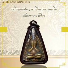 โหลดรูปภาพลงในเครื่องมือใช้ดูของ Gallery Large Amulet Coin Buddhist Monk From Wat Bang Klan, Phichit