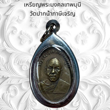 โหลดรูปภาพลงในเครื่องมือใช้ดูของ Gallery Thai Amulet Monk Style From Wat Paknam Phasi Charoen Cultural Keepsa