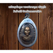 โหลดรูปภาพลงในเครื่องมือใช้ดูของ Gallery Amulet Coin Buddhist Monk Kun Purity Wat Ban Rai Nakhon Ratchasima
