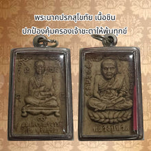 โหลดรูปภาพลงในเครื่องมือใช้ดูของ Gallery Thai Amulet Luang Pu Toh For Personal Well-Being And Peaceful Life