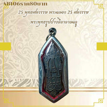 โหลดรูปภาพลงในเครื่องมือใช้ดูของ Gallery Buddha Statue Thai Amulet 25Th Century Cultural Keepsake
Thai Amul