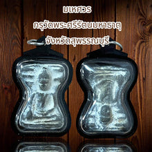 โหลดรูปภาพลงในเครื่องมือใช้ดูของ Gallery Thai Amulet Somdej Style From Wat Phra Si Rattana Mahathat, Suphanburi
Thai Am