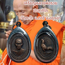 โหลดรูปภาพลงในเครื่องมือใช้ดูของ Gallery Thai Amulet Inspired by Buddhist Monk from Wat Takho, Stainless Steel Frame
Th