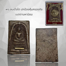 โหลดรูปภาพลงในเครื่องมือใช้ดูของ Gallery Thai Amulet Somdej Style With Gold Takrud And Box, Cultural Keepsake
Thai Amul