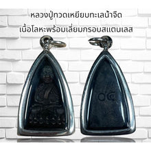 โหลดรูปภาพลงในเครื่องมือใช้ดูของ Gallery Thai Amulet Luang Pu Toad, Stainless Frame, Cultural Keepsake
Thai